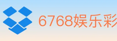 6768娱乐彩票平台 Logo